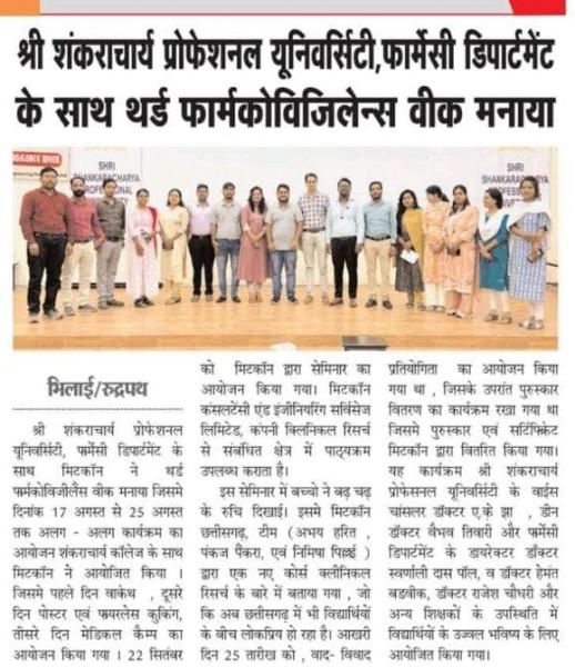 Pharmacovigilance Day